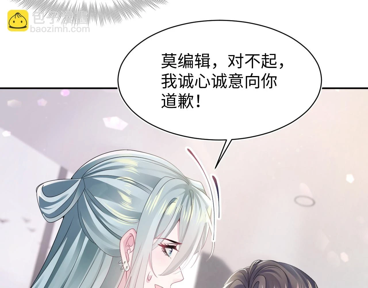 第165话 扭转局势 第68页