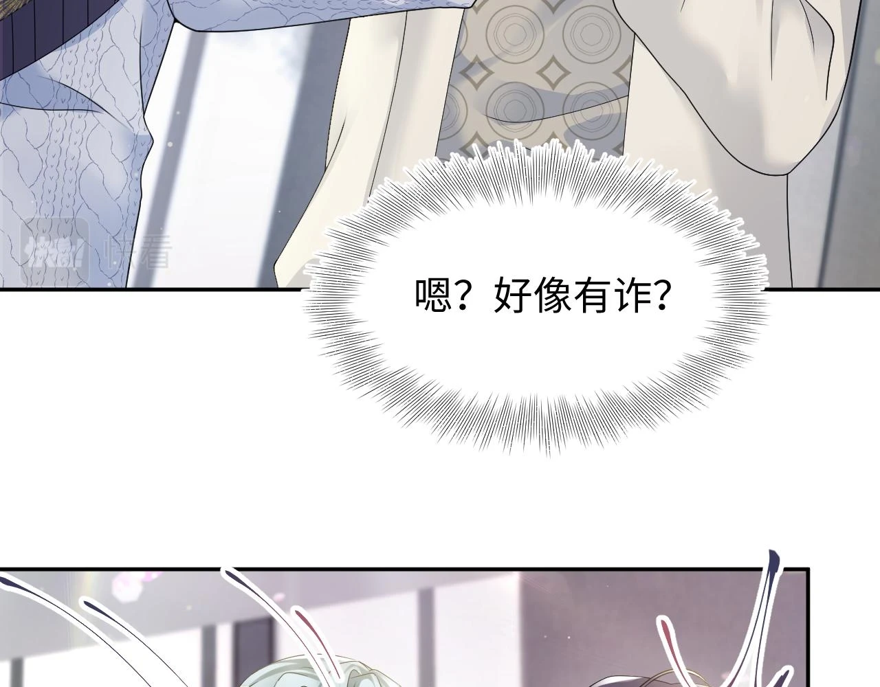 第165话 扭转局势 第70页