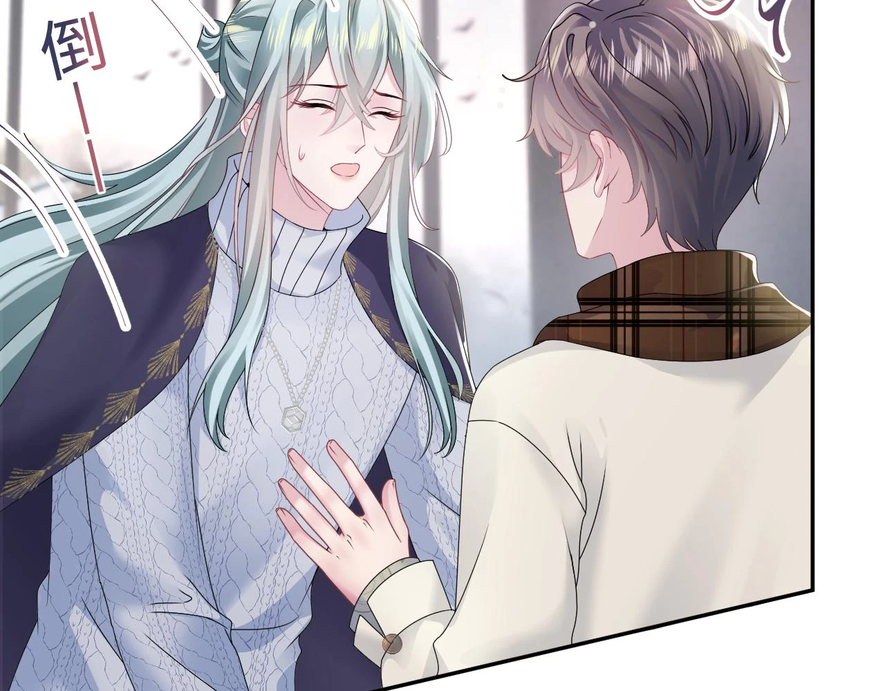 第165话 扭转局势 第71页
