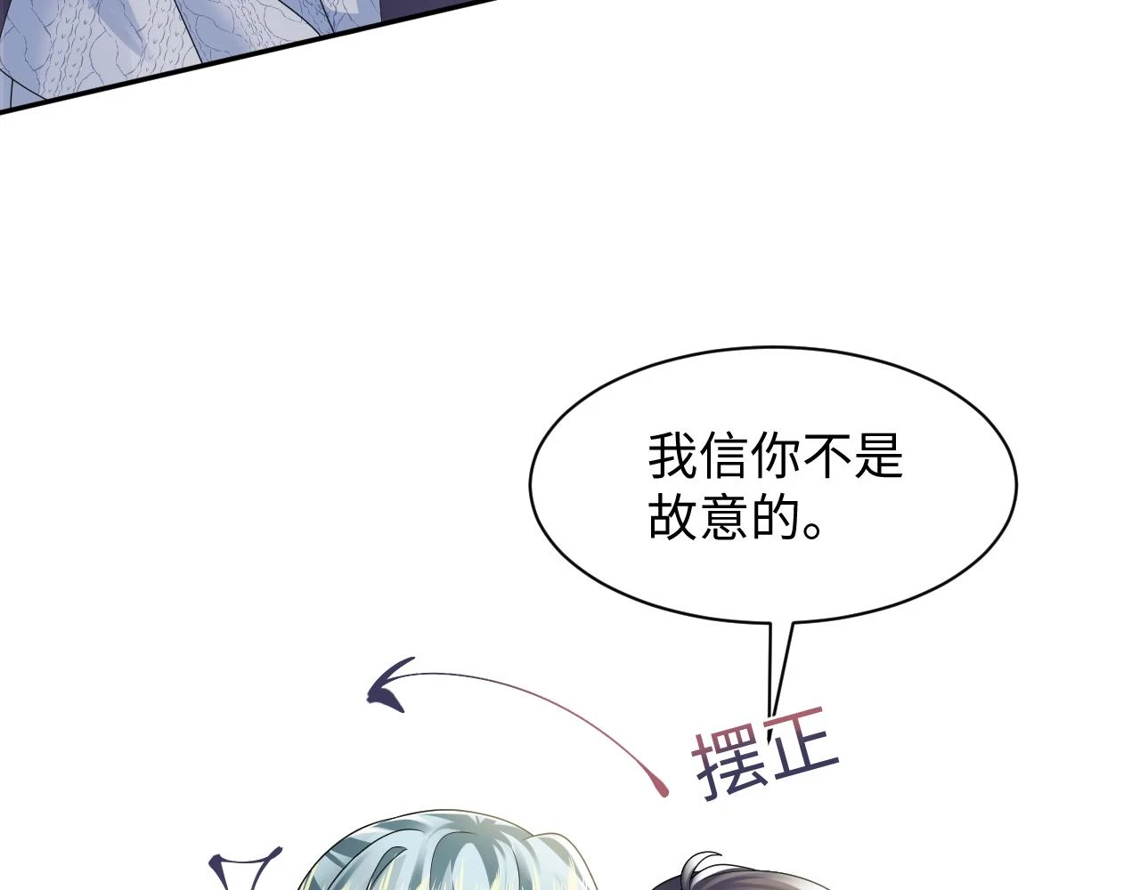 第165话 扭转局势 第72页