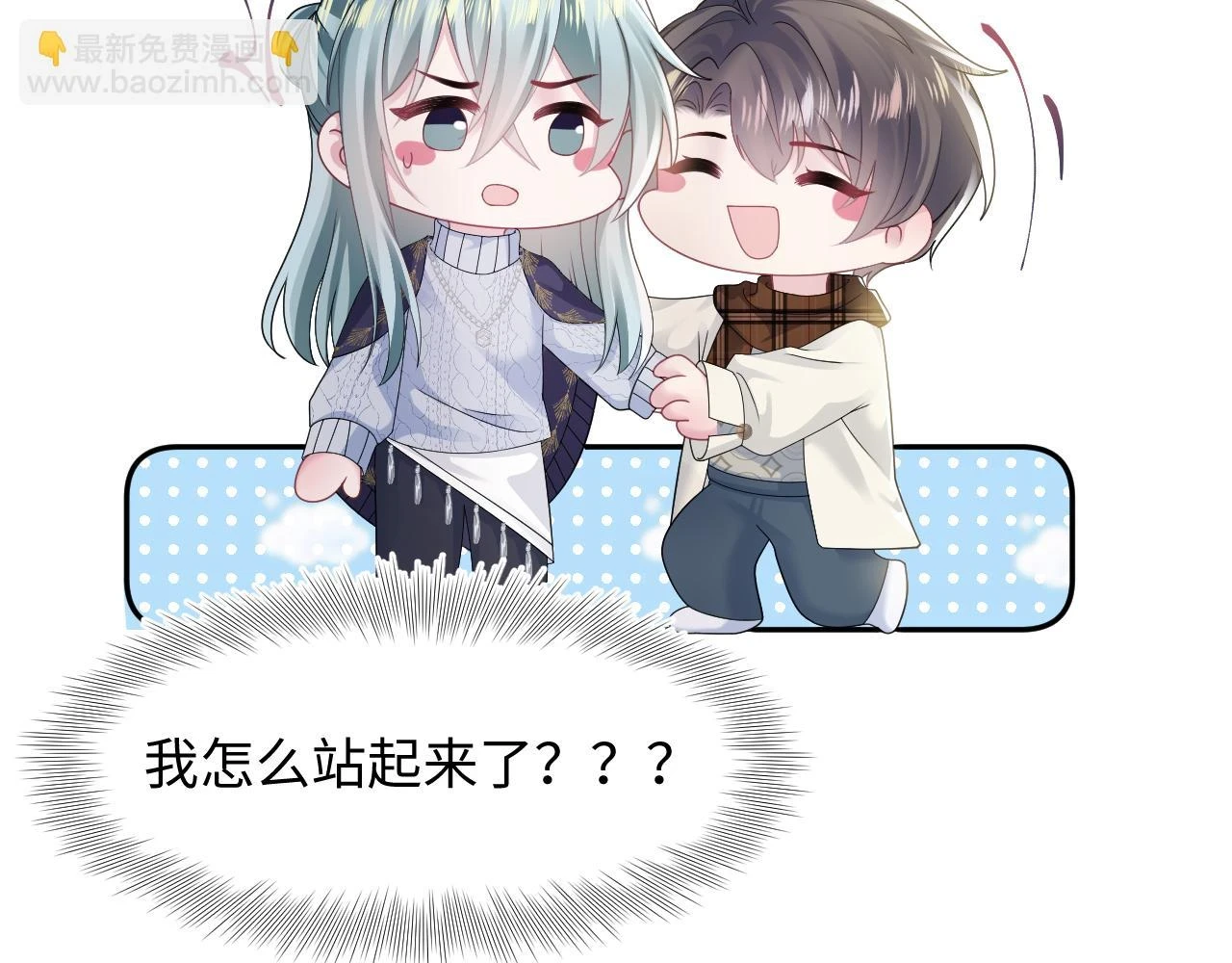 第165话 扭转局势 第73页