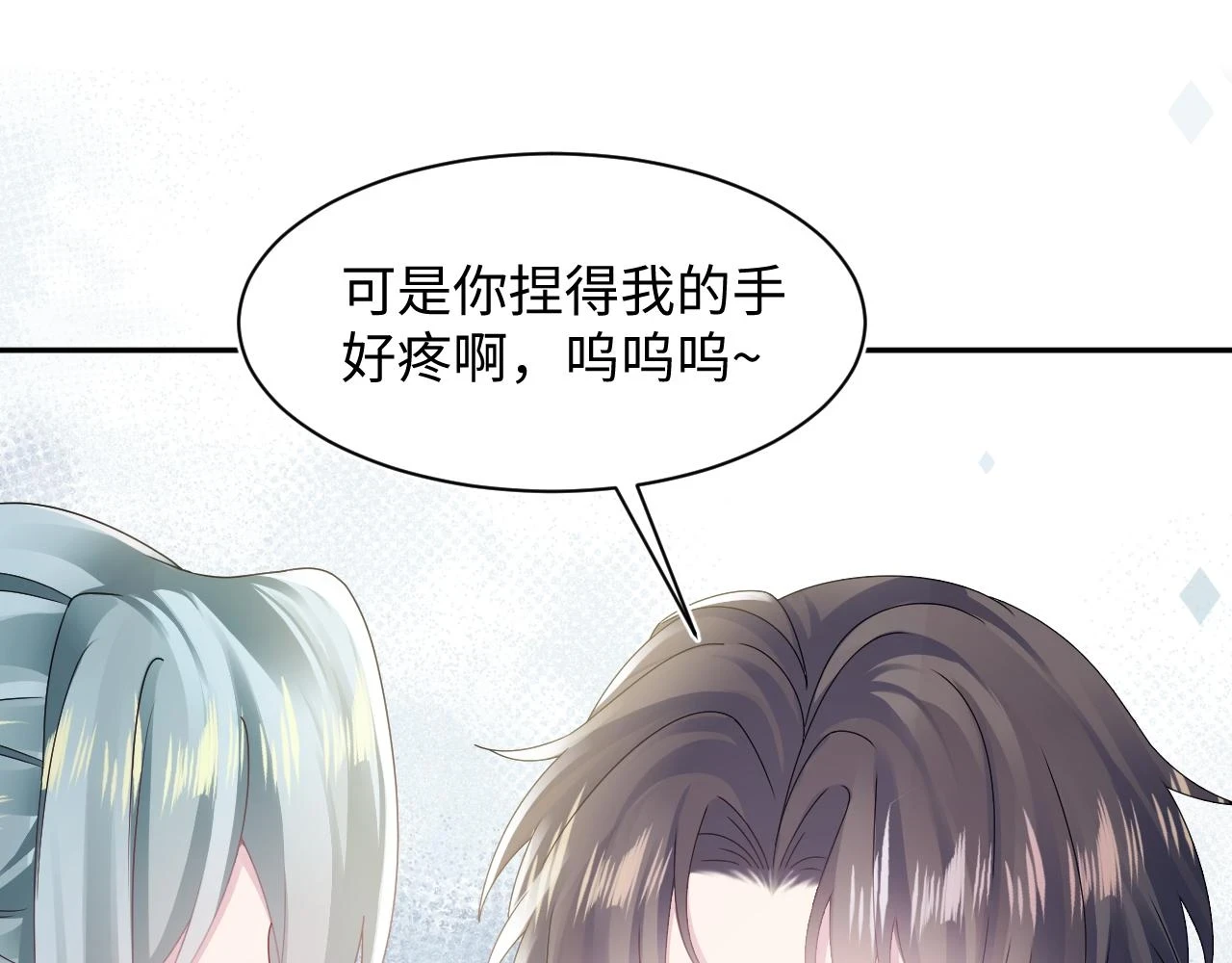 第165话 扭转局势 第75页