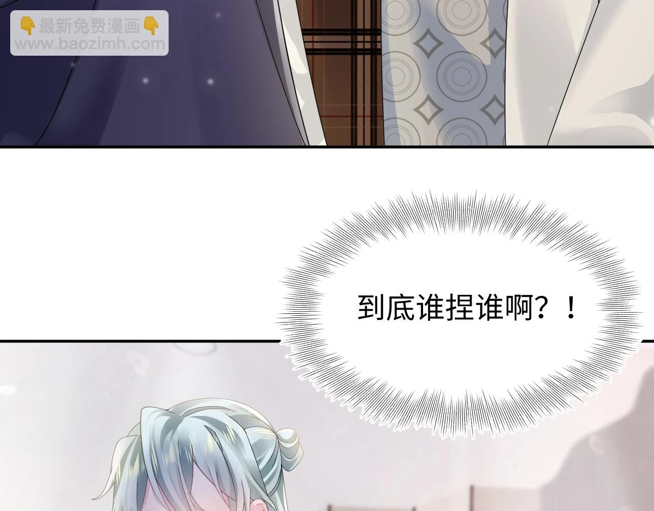 第165话 扭转局势 第77页