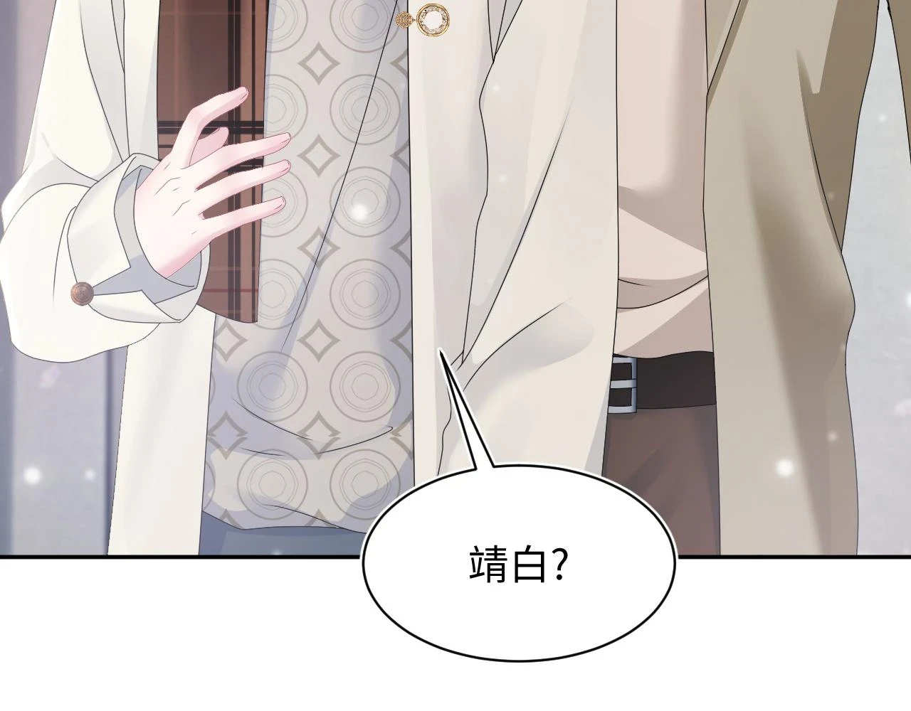 第165话 扭转局势 第83页