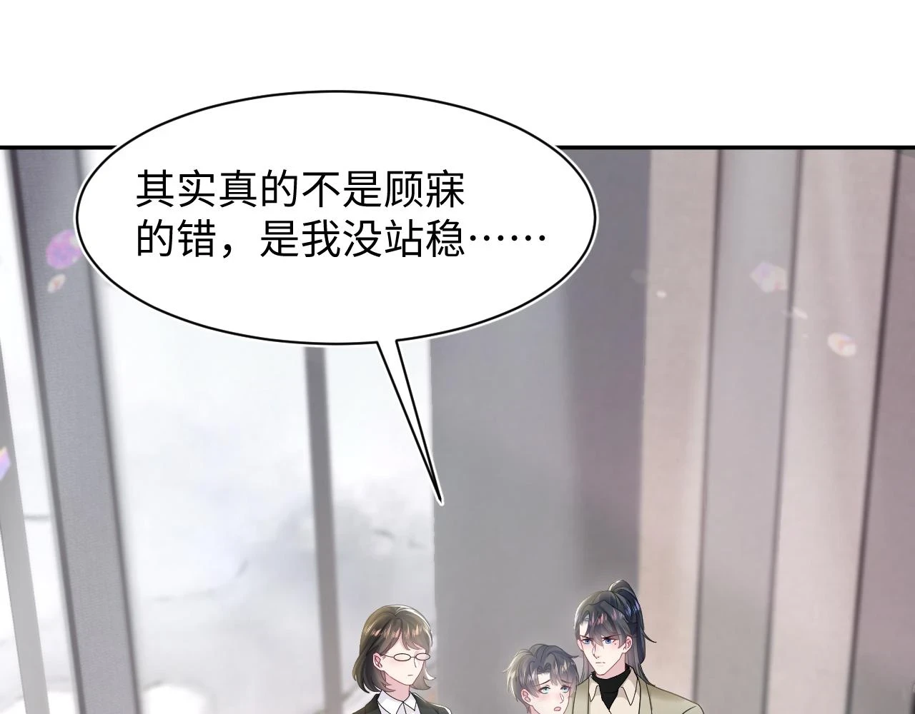 第165话 扭转局势 第84页