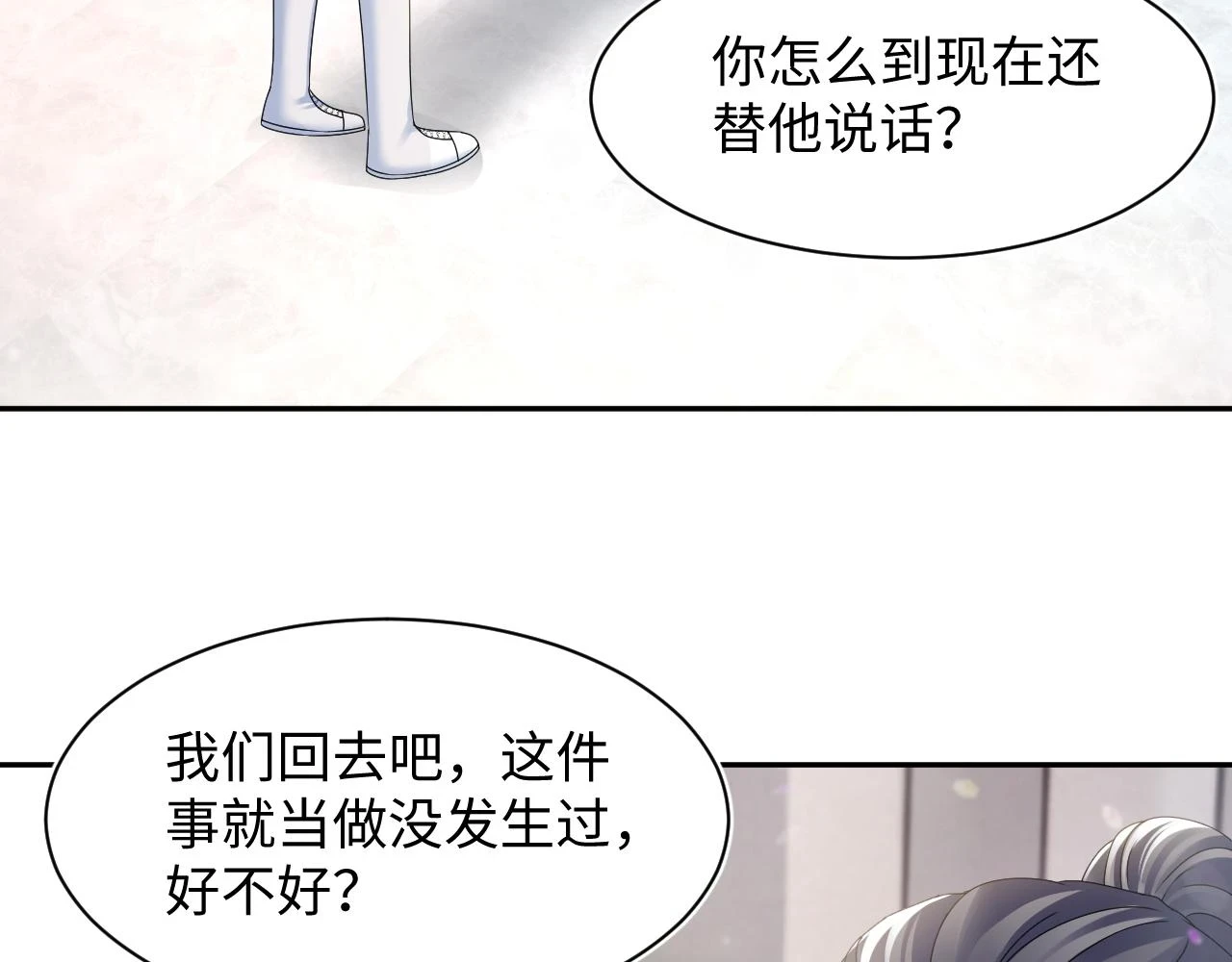 第165话 扭转局势 第86页