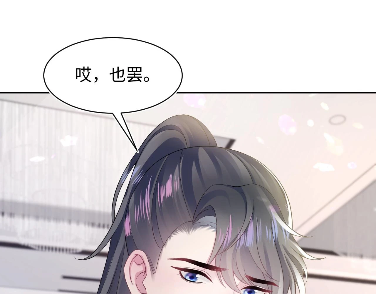 第165话 扭转局势 第89页