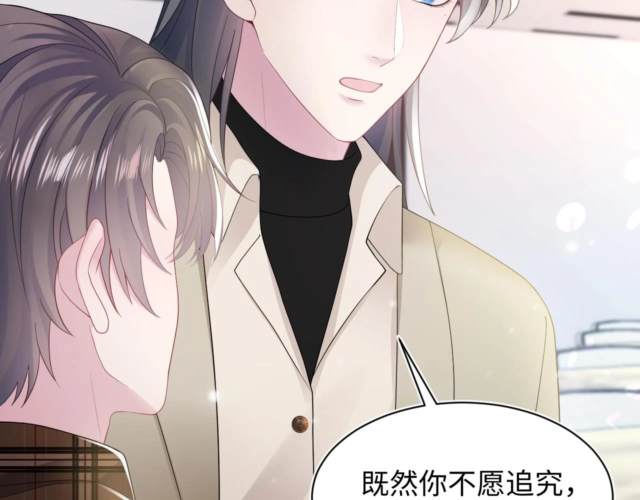 第165话 扭转局势 第90页