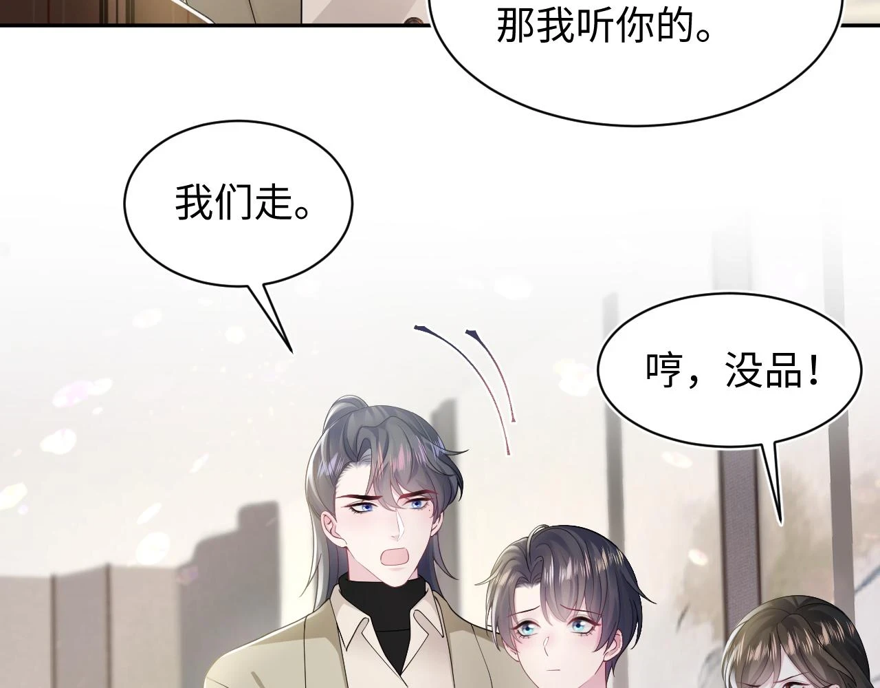 第165话 扭转局势 第91页