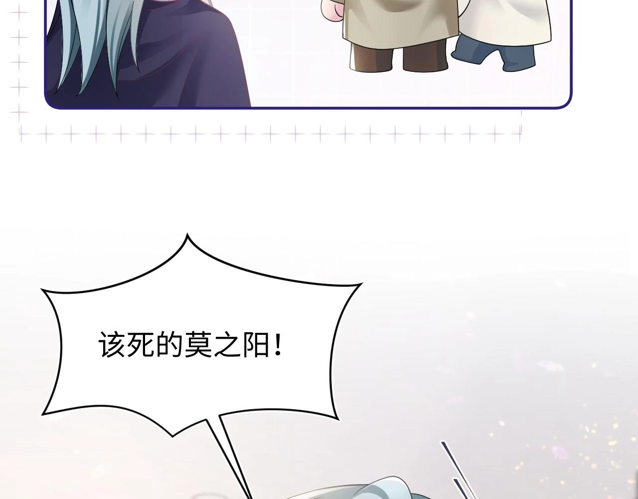 第165话 扭转局势 第95页