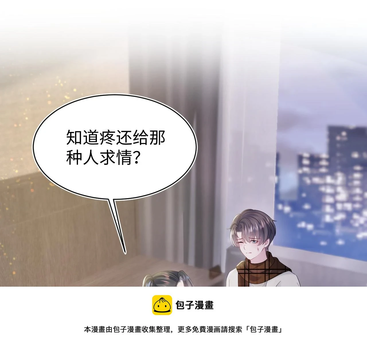 第165话 扭转局势 第100页