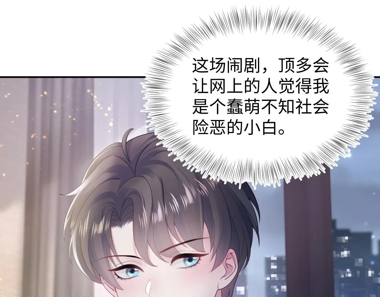 第165话 扭转局势 第103页