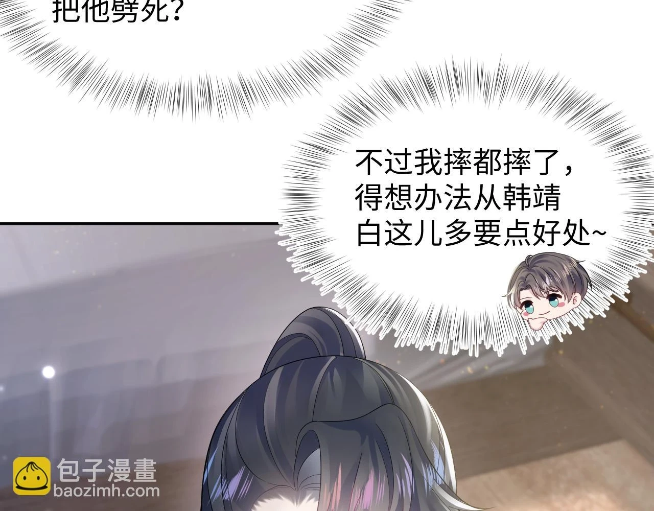 第165话 扭转局势 第105页