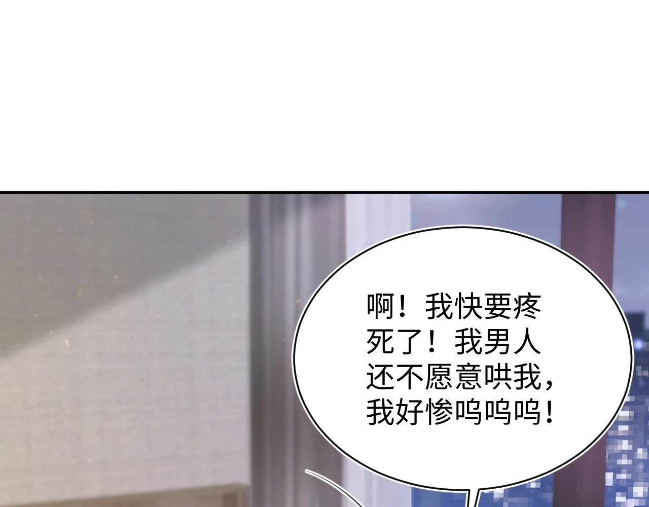 第165话 扭转局势 第107页