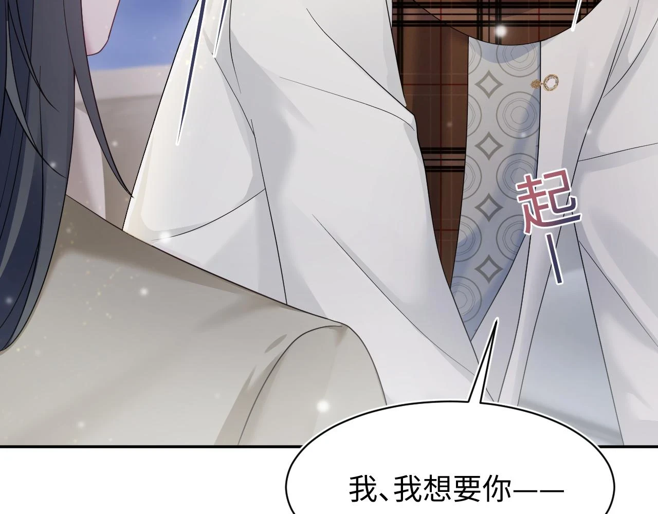 第165话 扭转局势 第112页