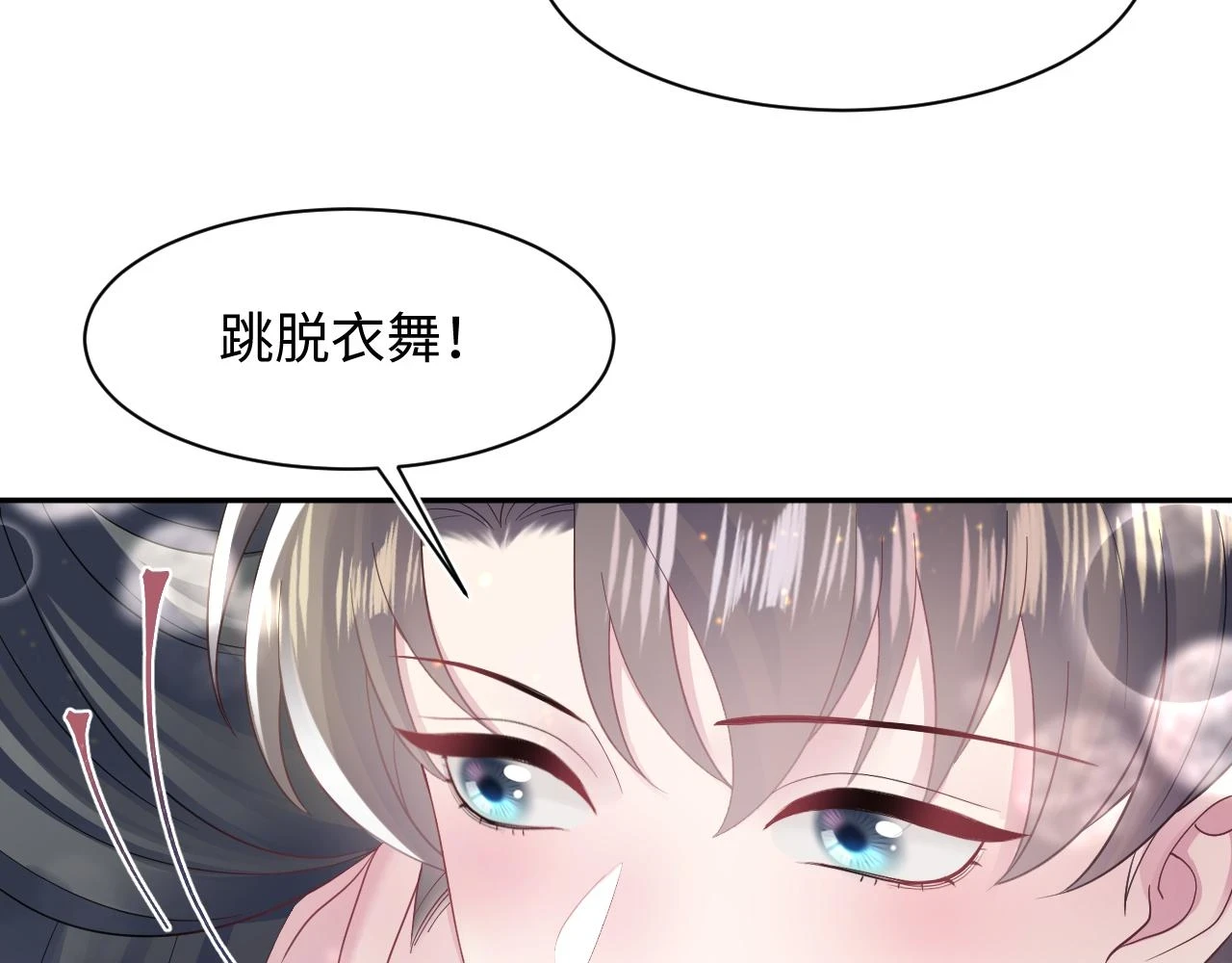 第165话 扭转局势 第113页