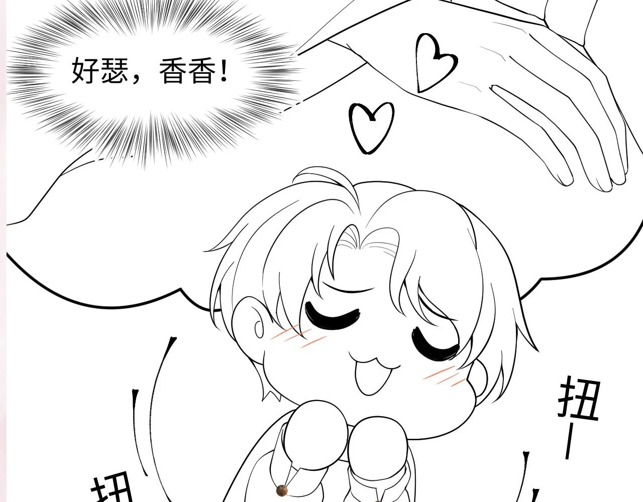 第165话 扭转局势 第120页