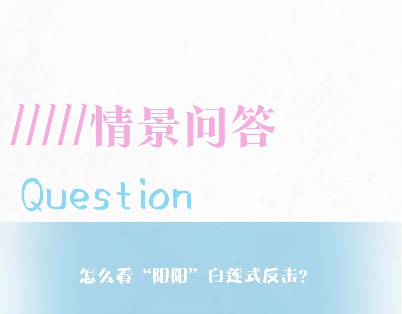 第165话 扭转局势 第124页