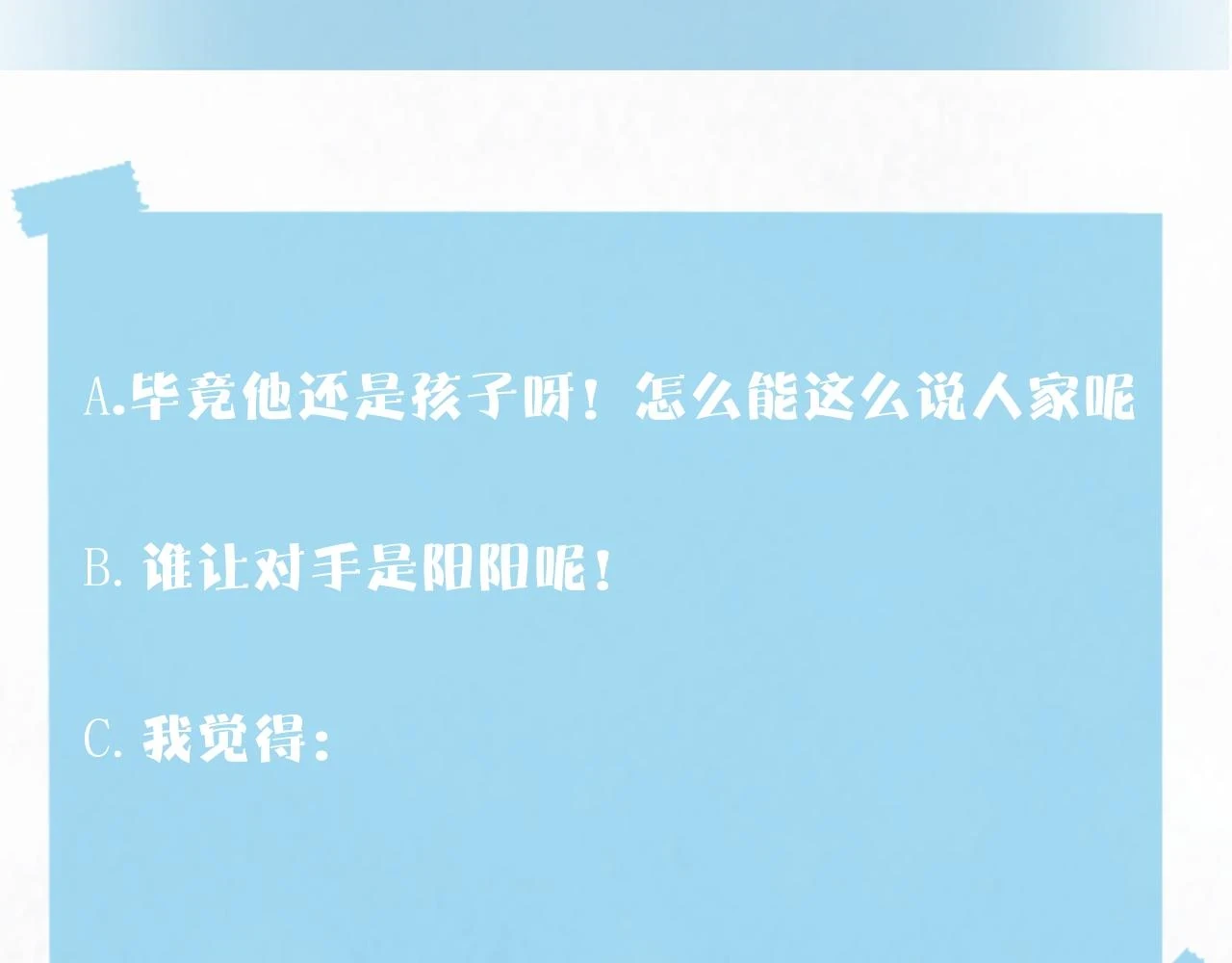 第165话 扭转局势 第125页