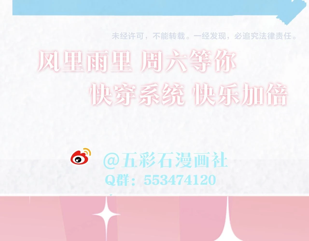 第165话 扭转局势 第126页