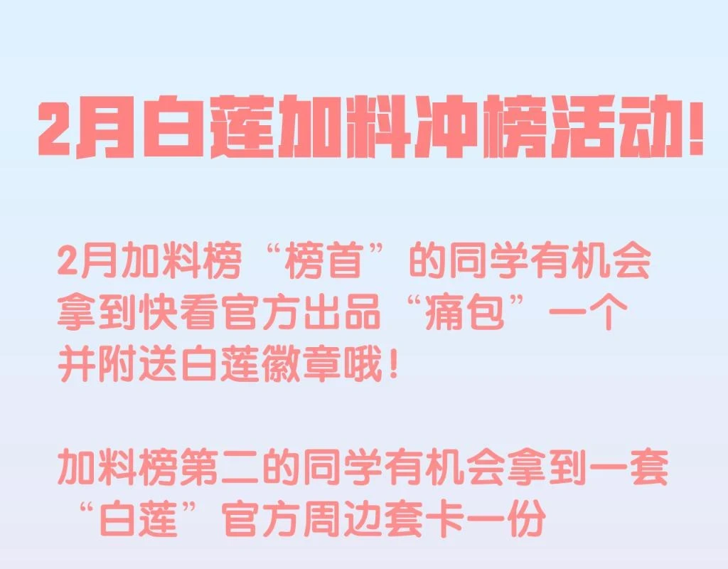 第165话 扭转局势 第130页