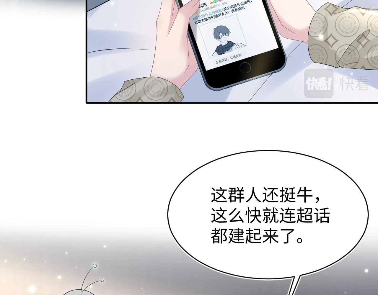 第164话 “职场霸凌” 第7页