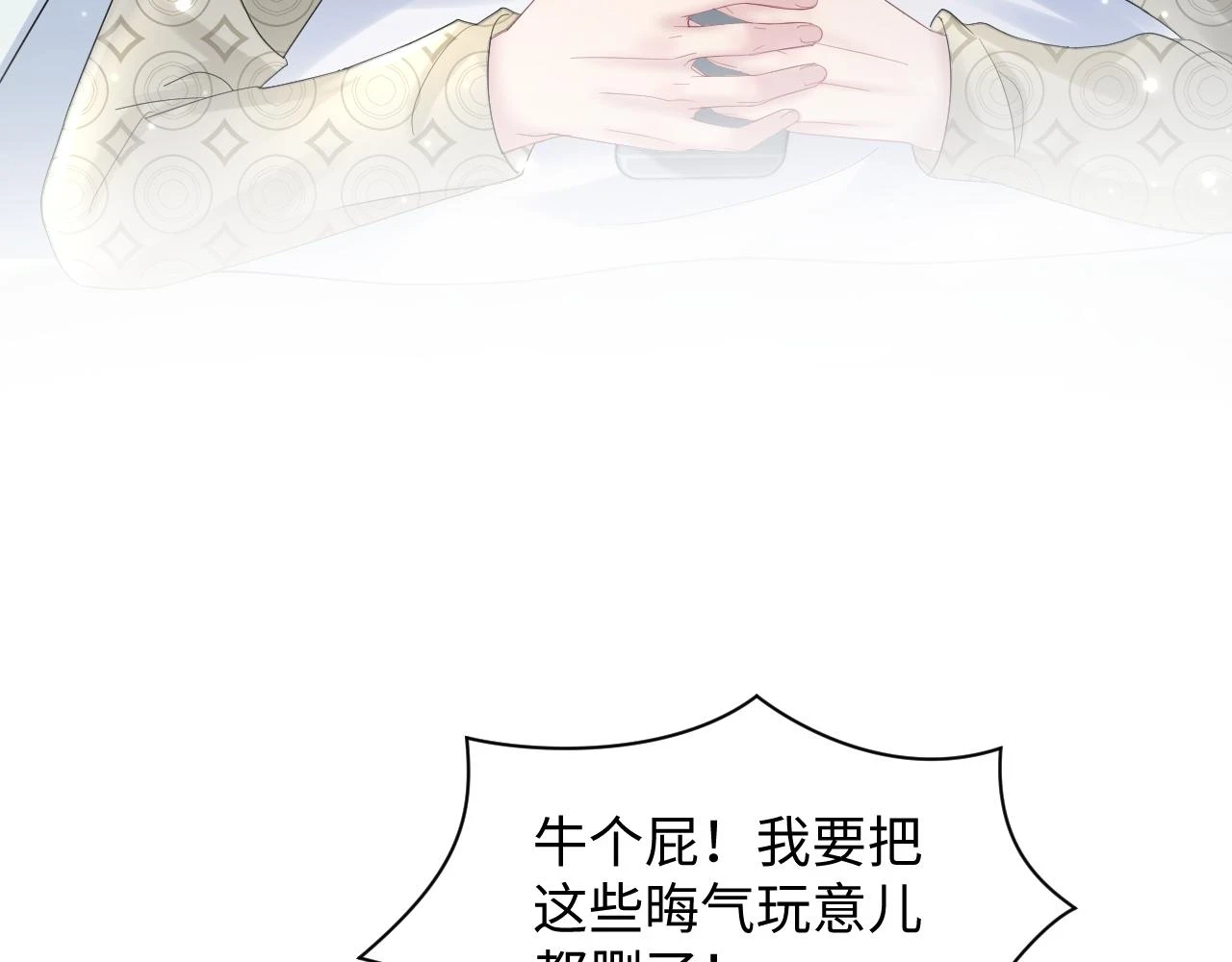 第164话 “职场霸凌” 第9页