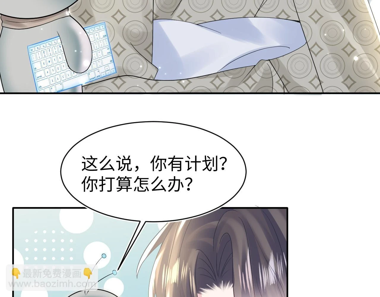 第164话 “职场霸凌” 第14页