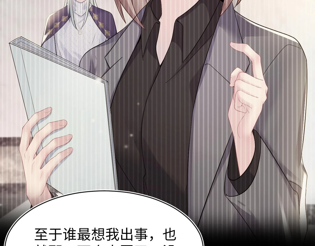 第164话 “职场霸凌” 第20页