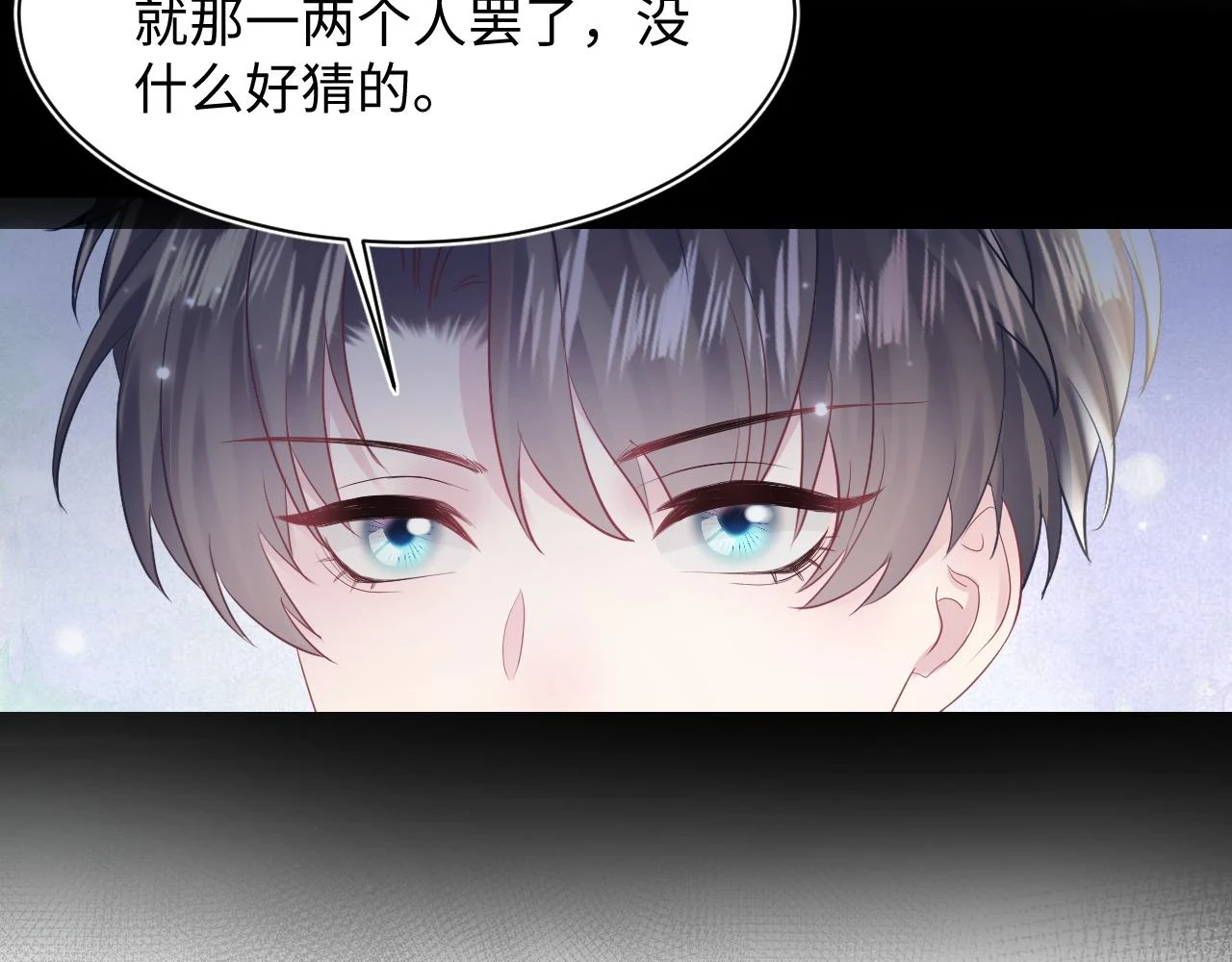 第164话 “职场霸凌” 第21页