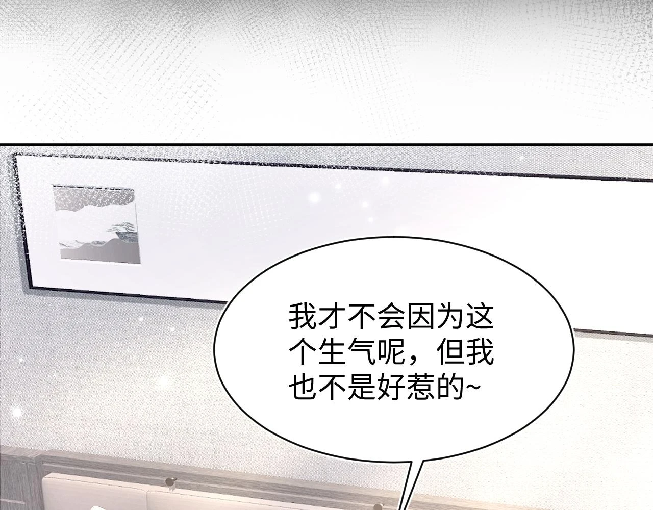 第164话 “职场霸凌” 第22页