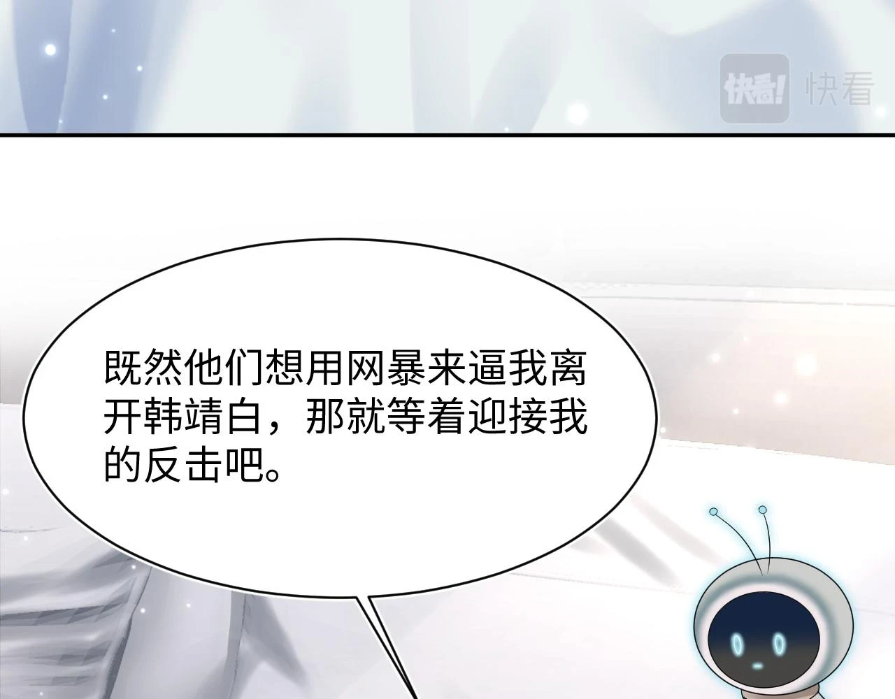 第164话 “职场霸凌” 第24页