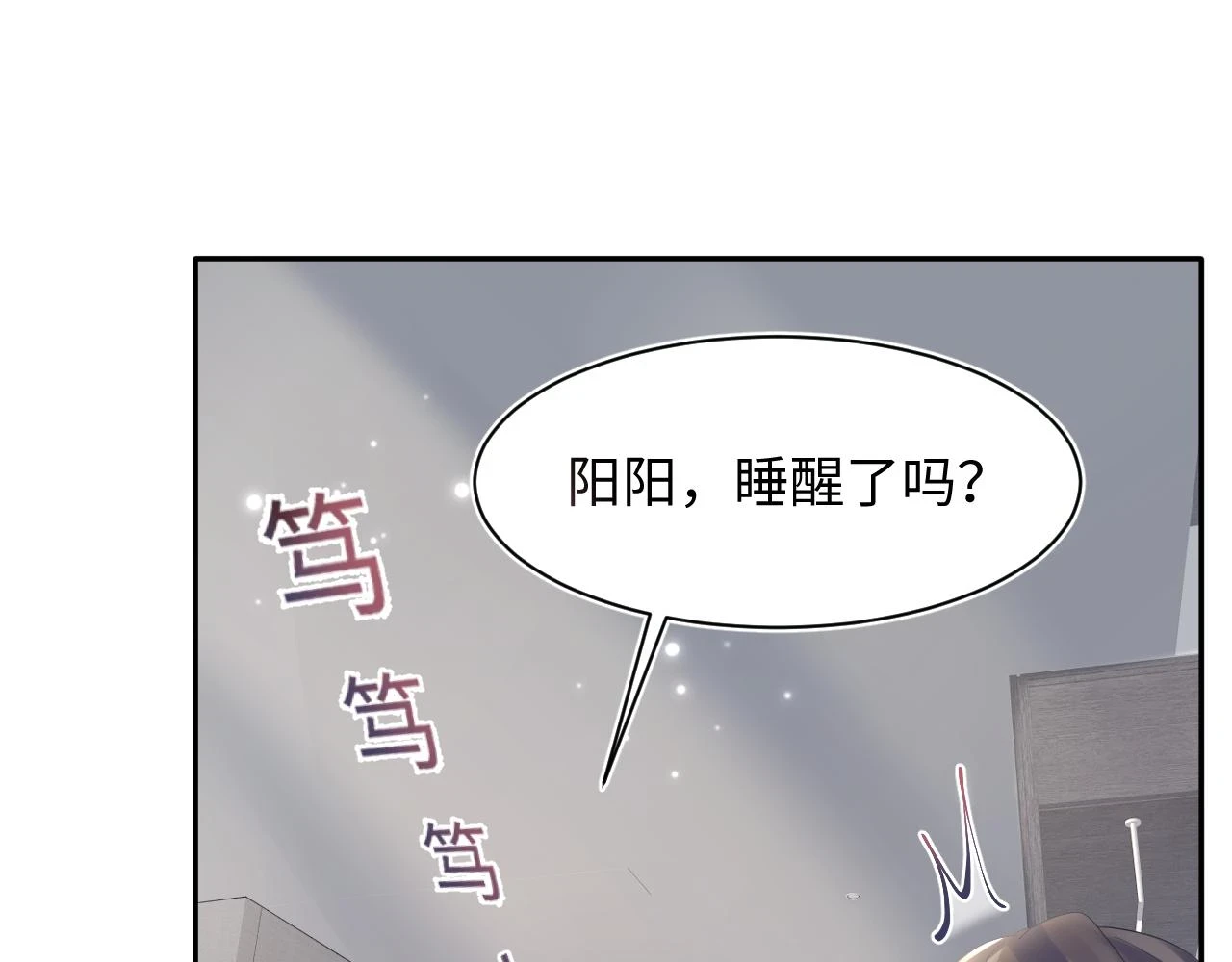 第164话 “职场霸凌” 第27页