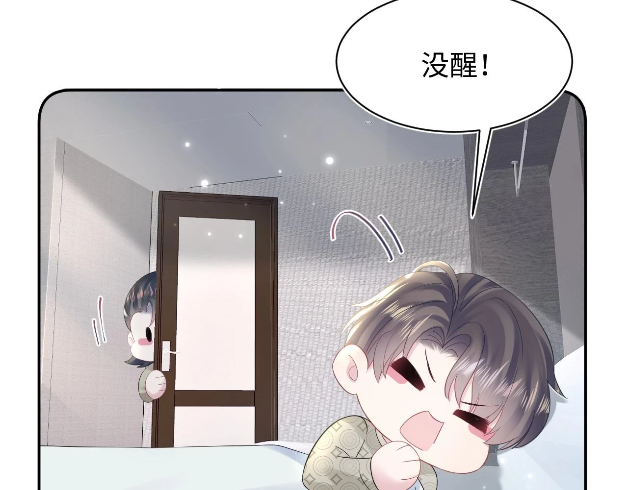 第164话 “职场霸凌” 第29页