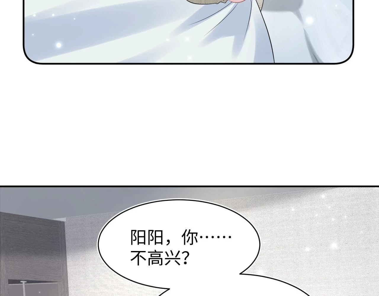 第164话 “职场霸凌” 第30页