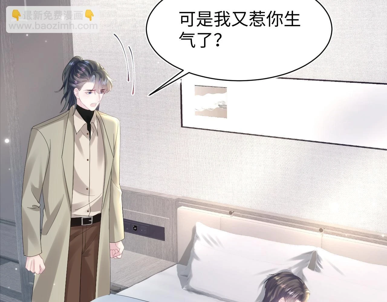 第164话 “职场霸凌” 第31页