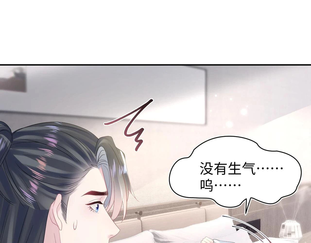 第164话 “职场霸凌” 第33页