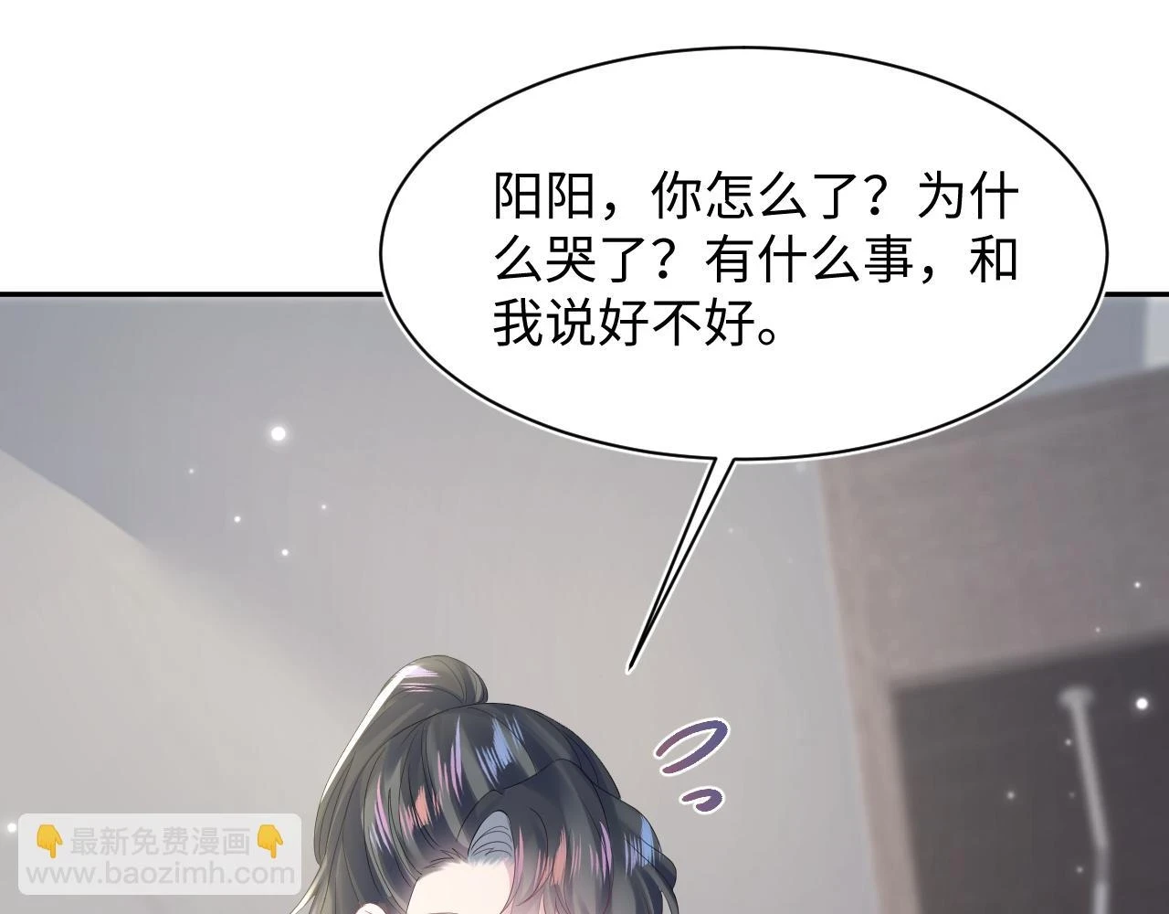 第164话 “职场霸凌” 第35页