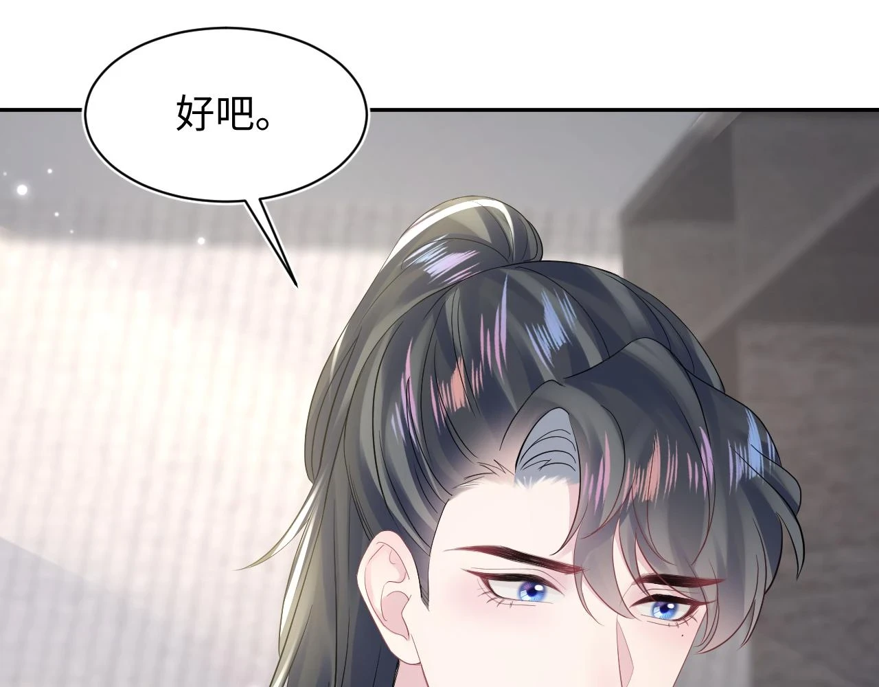 第164话 “职场霸凌” 第38页
