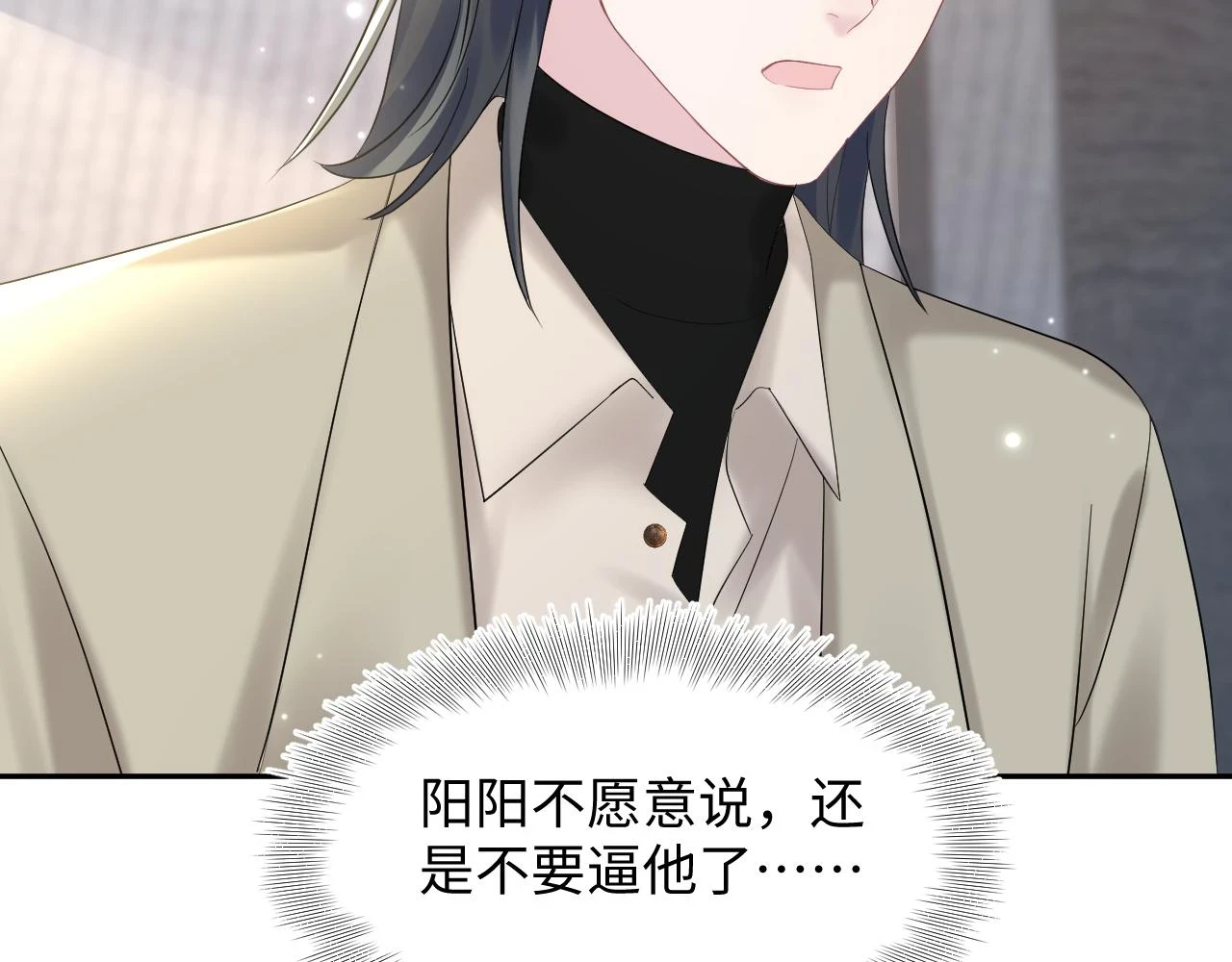 第164话 “职场霸凌” 第39页
