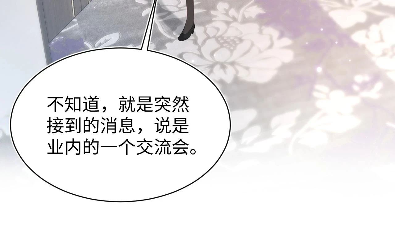 第164话 “职场霸凌” 第46页