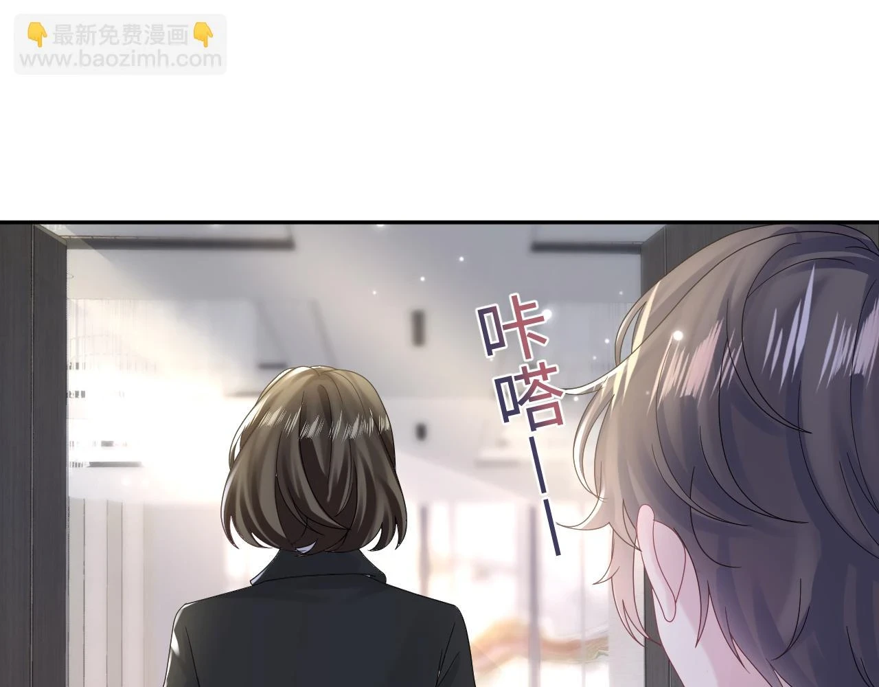 第164话 “职场霸凌” 第47页