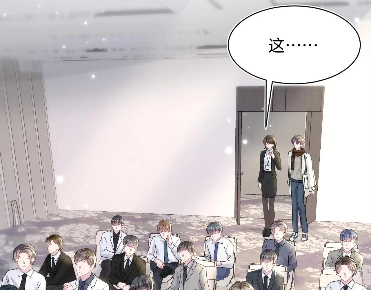 第164话 “职场霸凌” 第49页