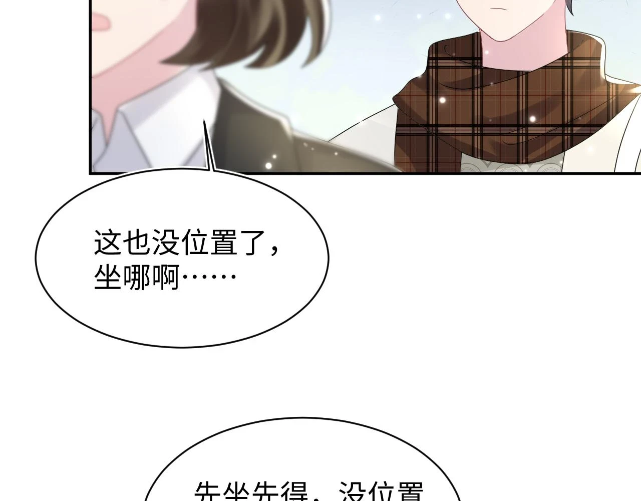 第164话 “职场霸凌” 第52页