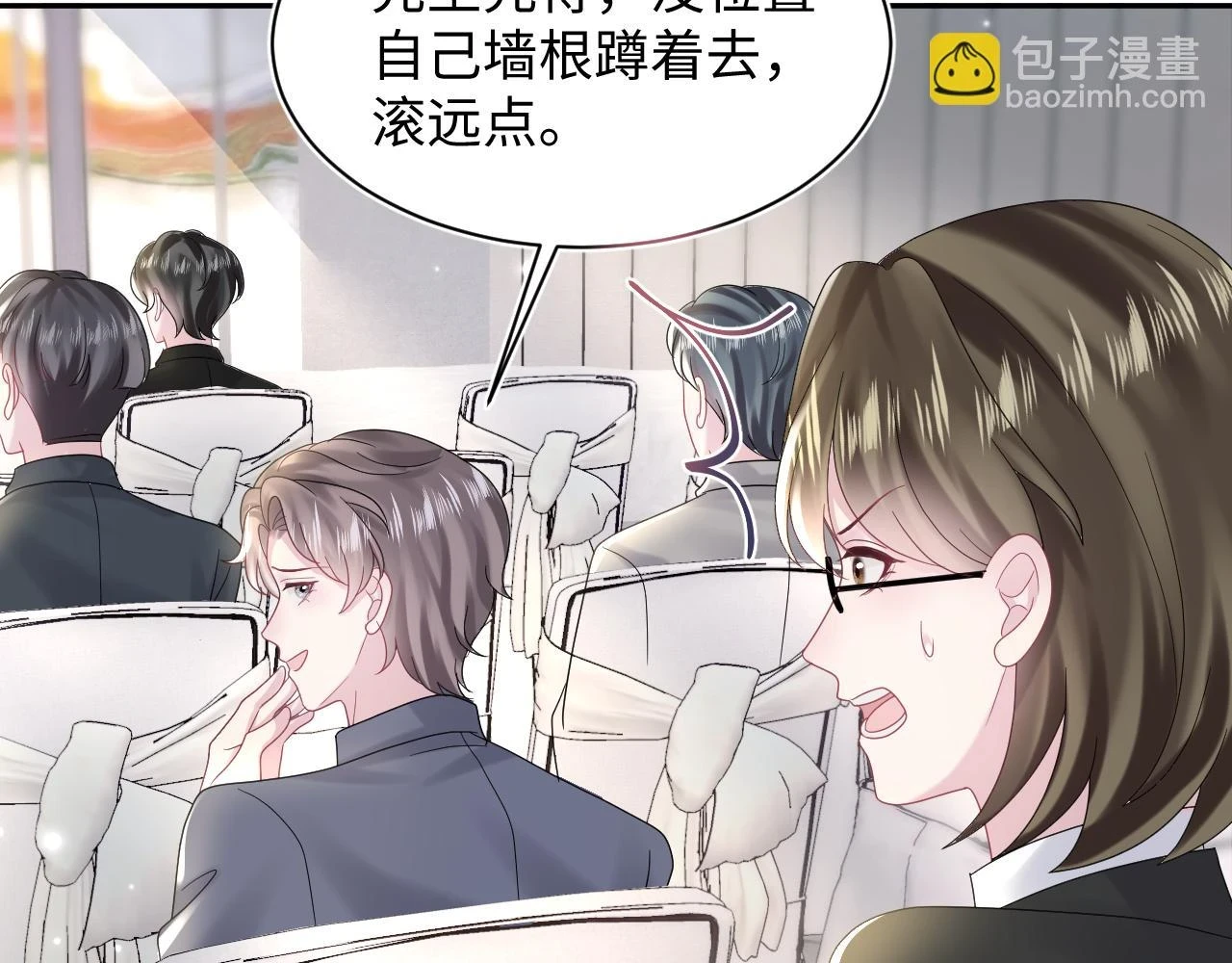 第164话 “职场霸凌” 第53页