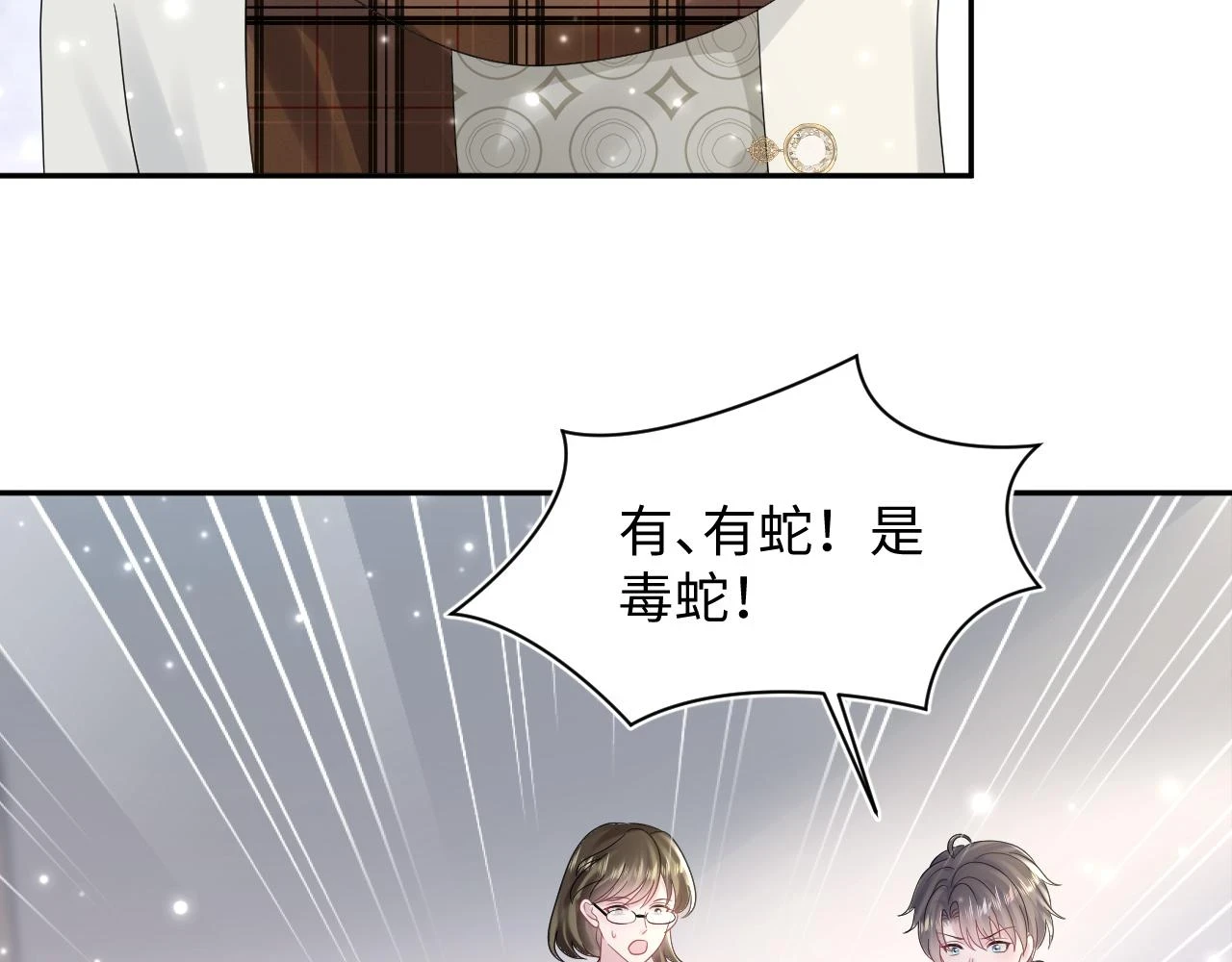 第164话 “职场霸凌” 第57页