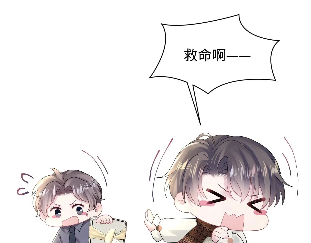 第164话 “职场霸凌” 第60页