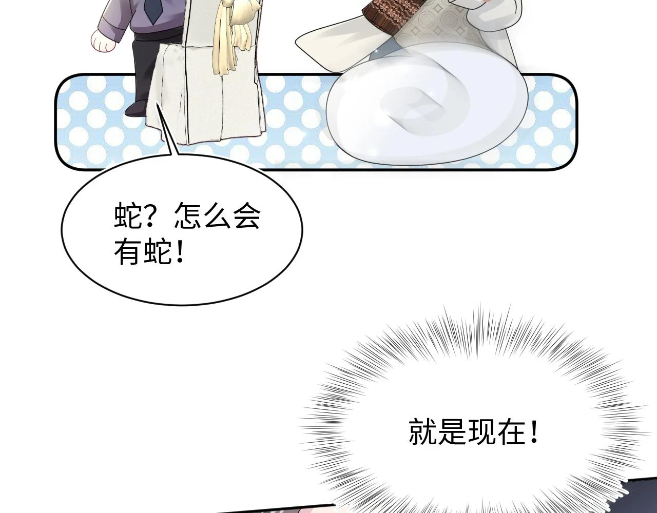 第164话 “职场霸凌” 第61页