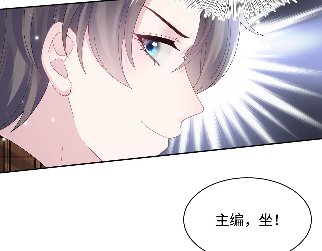 第164话 “职场霸凌” 第62页