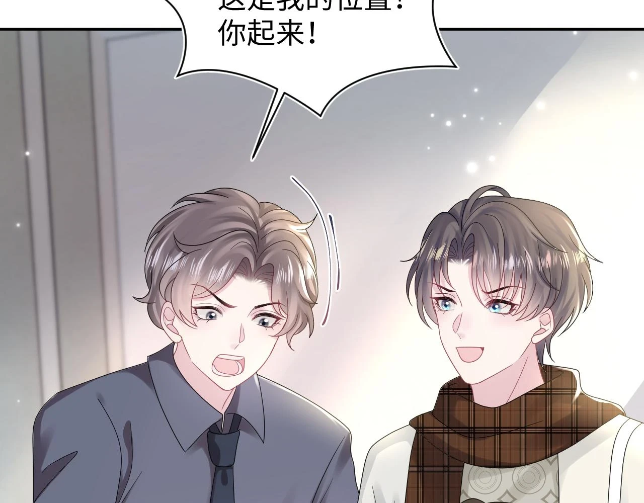 第164话 “职场霸凌” 第65页